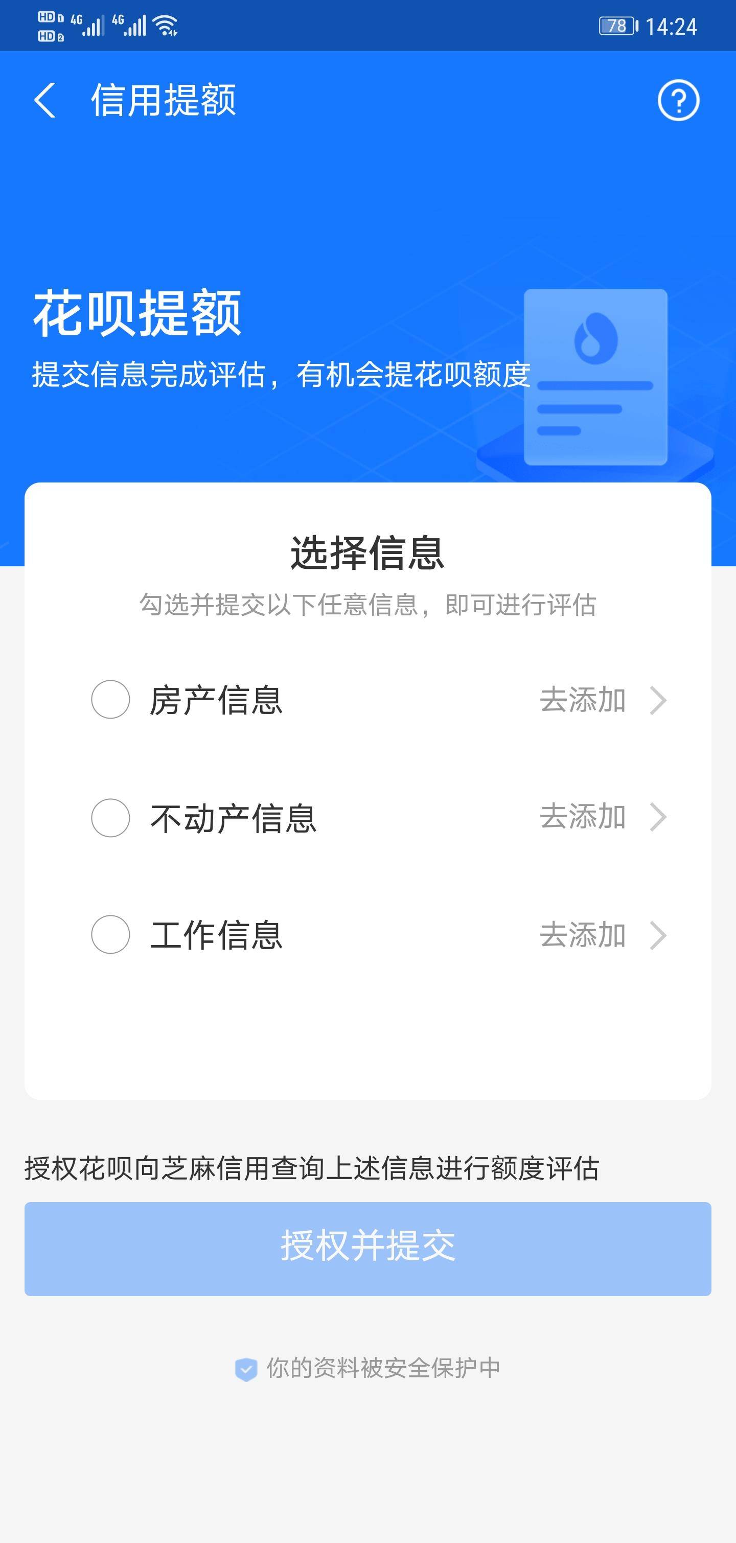 皇冠信用盘在哪里开通_支付宝花呗最新提额技巧皇冠信用盘在哪里开通，亲测有效！！点赞收藏！！