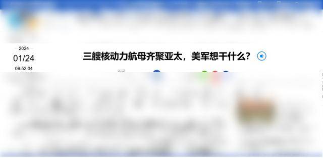 皇冠信用网正网_三艘航母驶向亚洲皇冠信用网正网，美国警告中国别乱来？炒冷饭都找不到新鲜的