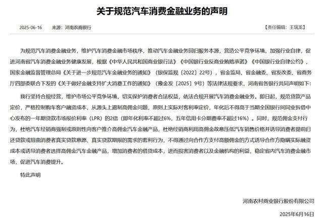 皇冠信用盘正网_河南多家银行集体发声皇冠信用盘正网！严格控制购车客户融资成本